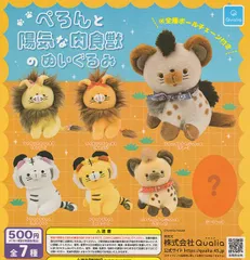 クオリア ぬいぐるみ ガチャ ② Amazon.co.jp: 未確認生物 UMAのぬいぐるみ2 クオリア