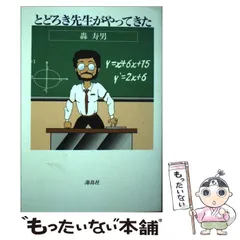 2025年最新】轟寿男の人気アイテム - メルカリ