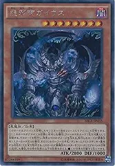 遊戯王　EU版　邪帝ガイウス　25thシークレットレア 2025年最新】邪帝ガイウス シークレットの人気アイテム - メルカリ