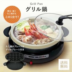 AZUMA EG-CA30 3枚プレート 電気グリル鍋 大型 高火力 1300W 230度 3枚 プレート EAST イースト (12)