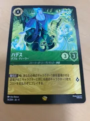 2026年最新】ハデス ロルカナの人気アイテム - メルカリ