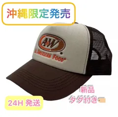 2024年最新】a&w 沖縄 キャップ ブラウンの人気アイテム - メルカリ