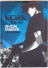 2025年最新】DARKER than blackの人気アイテム - メルカリ