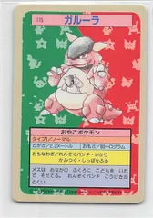 ポケモンシール　トップ③　バラ売り可 バラ売り】ポケモンカードゲーム デッキシールド《ポケモン》⑭