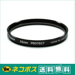 【ネコポス便配送・送料無料】 キヤノン(Canon)　プロテクトフィルター52mm