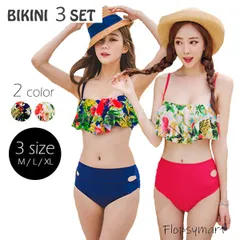 レディース水着 3点セット 花柄 フリル ビキニ ハイウエスト ショーツ スカート付き 水着 体型カバー 着痩せ 美シルエット フラワー柄 トップス セパレート トロピカル 夏 海 プール リゾート スイムウェア おしゃれ 大人可愛い w506 SH