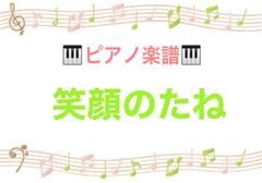 メルカリShops - きみイロ ピアノ楽譜♪