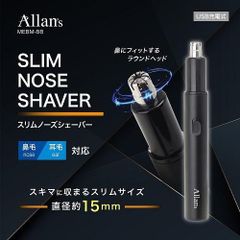 鼻毛カッター 充電式 充電 女性 レディース メンズ 耳毛 鼻毛 カッター よく 切れる エチケットカッター ノーズ シェーバー 鼻毛剃り 鼻毛切り 電気シェーバー