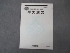 2024年最新】早稲田 大学 グッズの人気アイテム - メルカリ