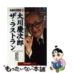 2024年最新】大川_慶次郎の人気アイテム - メルカリ