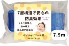PRUNCRUN 互換品ポイテック 互換 カートリッジ ニオイポイ スマートポイ 防臭袋 おむつ袋 紙オムツ処理袋(1個,  7.5ｍ)