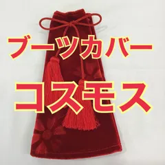 2025年最新】ダッシュマット コスモスの人気アイテム - メルカリ