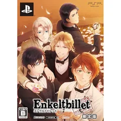 Enkeltbillet 限定版 - PSP