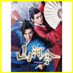 2024年最新】陳情令 blu-ray specialの人気アイテム - メルカリ