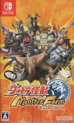 NS ウルトラ怪獣モンスターファーム
