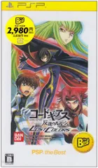 コードギアス 反逆のルルーシュ LOST COLORS PSP the Best