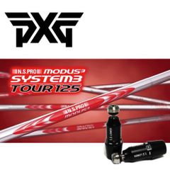 PXGユーティリティースリーブ モーダス125 ハイブリッド PXGユーティリティースリーブ モーダス125 ハイブリッド