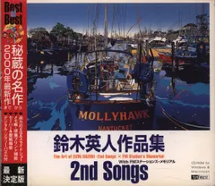 Amazon | 鈴木英人作品集 2nd Songs | イラスト素材 | PCソフト
