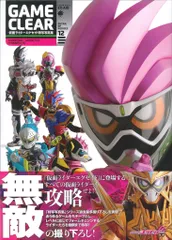 2025年最新】仮面ライダーエグゼイド特写写真集の人気アイテム