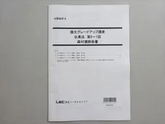 2025年最新】lec 会計士の人気アイテム - メルカリ