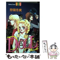 【中古】 ３ーｔｈｒｅｅ ６/講談社/惣領冬実 3－THREE－（6）』（惣領 冬実）｜講談社