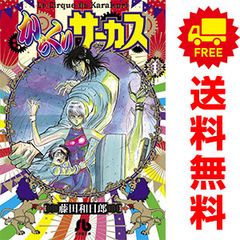 かもめチャンス 玉井雪雄 [1-20巻漫画全巻セット/完結] かもめチャンス 1～20巻 漫画 全巻セット 完結 ビッグ