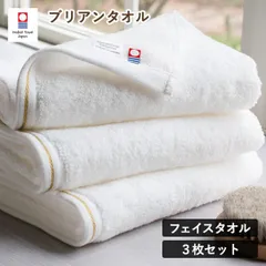 今治タオル フェイスタオル 3枚セット ブリアン タオル 送料無料 (ポスト投函) 日本製 ホテルタイプ タオルセット ゴールドライン 金糸 ふわふわ まとめ買い まとめ売り セット 新品
