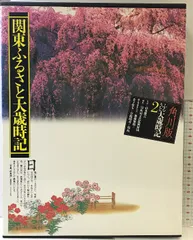 2025年最新】ふるさと歳時記の人気アイテム - メルカリ