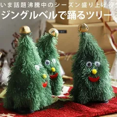 ダンシングサンタ　ハローキティ　クリスマスツリー　置物 ダンシングサンタ ハローキティ クリスマスツリー 置物