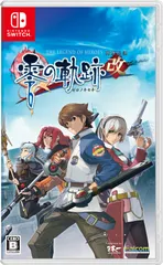 英雄伝説 零の軌跡:改 - Switch(中古品)