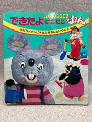 2024年最新】nhkおかあさんといっしょ にこにこぷんの人気アイテム - メルカリ