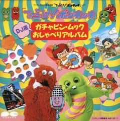 [중고]애니메이션계 CD [히라케! 폰키키] 가챠핀 무크 DJ풍 수다 앨범