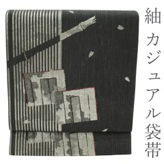 【新古品】 袋帯 京都 紬 正絹 絹 黒地 黒 ブラック 源氏香 竹 桜 さくら サクラ 銀糸 カジュアル つむぎ ショッピング お食事 観劇 コンサートなど 美品 綺麗 販売 購入 リサイクル 新古品 仕立て上がり みやがわ sb50938