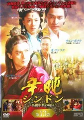 辛 シンドン～高麗中興の功臣～ DVD-BOXセット Amazon.co.jp: シンドン~高麗中興の功臣~DVD-BOXI : ソン