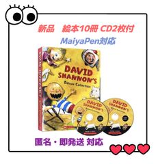 David Shannon’s Deluxe Collection CD付　洋書　マイヤペン対応　MaiyaPen対応　School　多読　英語絵本　ORT CTP DWE ディズニー英語