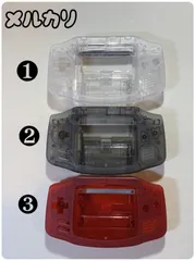 ゲームボーイアドバンス IPS液晶用 シェル 外装 ⑴