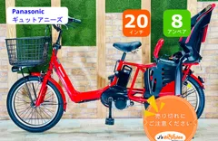 大人気色！ 13.2AHバッテリー ギュット電動アシスト自転車 H0467