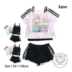 【新品 在庫処分】 水着 女の子 子供 キッズ セパレート水着 タンキニ水着 Tシャツ付き キュロット 3点セット 110cm 120cm 130cm 845823