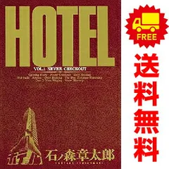 2025年最新】HOTEL 石ノ森 セットの人気アイテム - メルカリ