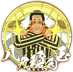 2025年最新】一番くじ 黄猿の人気アイテム - メルカリ