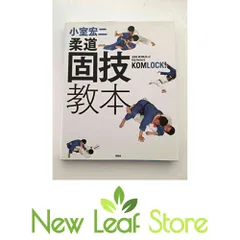 2025年最新】小室 柔道の人気アイテム - メルカリ