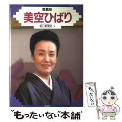 貴重美空ひばり2009 カレンダー