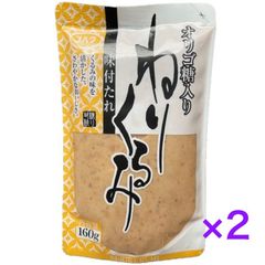 ねりくるみ2袋セット　練だれ/味付け練胡桃/もち/だんご/パン/和え物/簡単調理/オリゴ糖入り　【送料無料】 ※ポスト投函ですのでご到着後早めにお受け取りください。