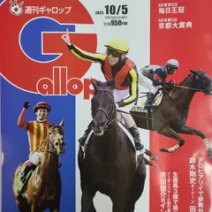 週刊ギャロップ　2003年　全巻 週刊ギャロップ 2003年 全巻 週刊ギャロップ 2003年 全巻