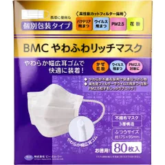 BMC やわふわリッチマスク 1日使いきりタイプ 個別包装タイプ ふつうサイズ 80枚入のサムネイル