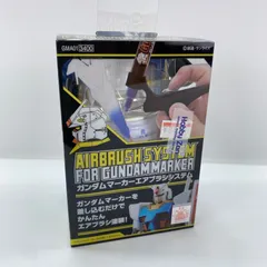 全て未開封品『ガンダムマーカーエアブラシシステムトップコートマスキングテープ他』 ガンダムマーカー エアブラシシステム マスキング - メルカリ