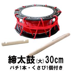 小鼓 小鼓締緒 能 歌舞伎 狂言 伝統芸能 お稽古用 ハードケース付
