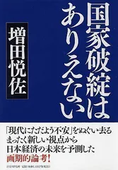 2024年最新】国家破綻の人気アイテム - メルカリ