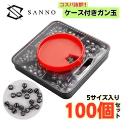 ガン玉 セット オモリ シンカー 円錐ウキ ウキ 浮き 割りビシ リグ ソフトルアー ワーム 磯 渓流 バス釣り 100個 釣り具 仕掛け 送料無料