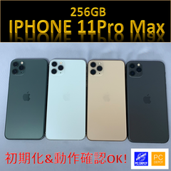 【中古】iPhone 11 ProMax 256GB